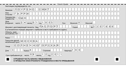 временная регистрация в Новоуральске
