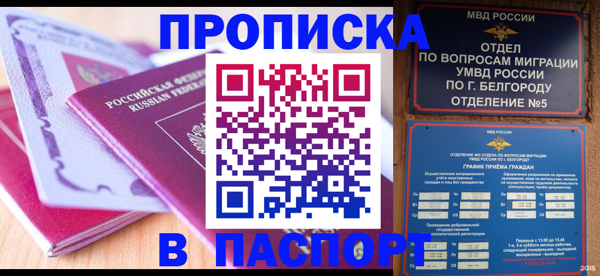 временная регистрация законно в Новоуральске