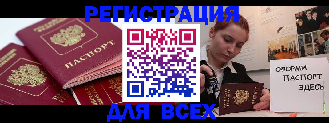 прописка для работы в Новоуральске