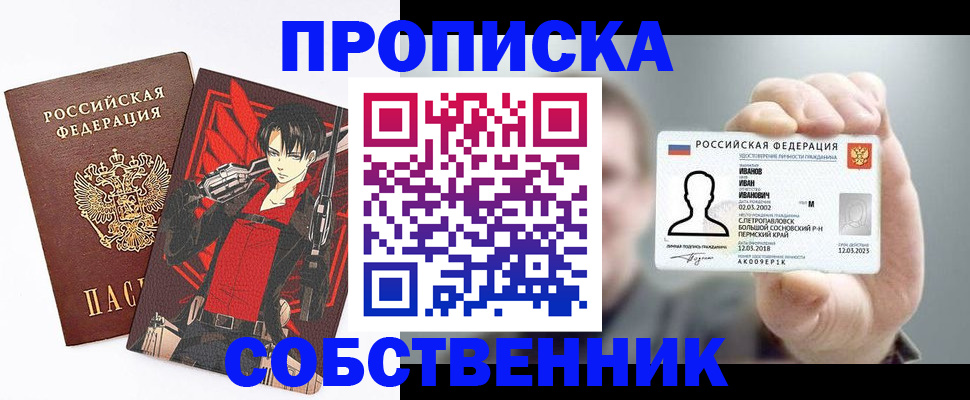 прописка в квартире в Новоуральске