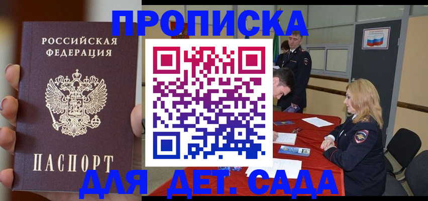 временная регистрация в Новоуральске