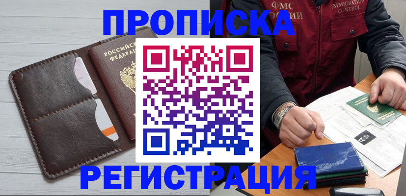 временная регистрация надежно в Новоуральске