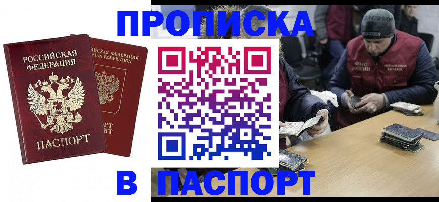 прописка в квартире в Новоуральске