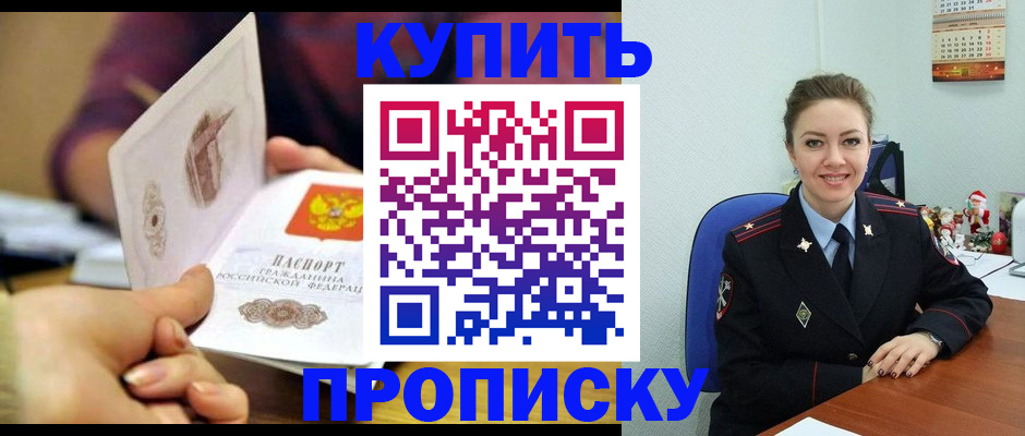 прописка для работы в Новоуральске