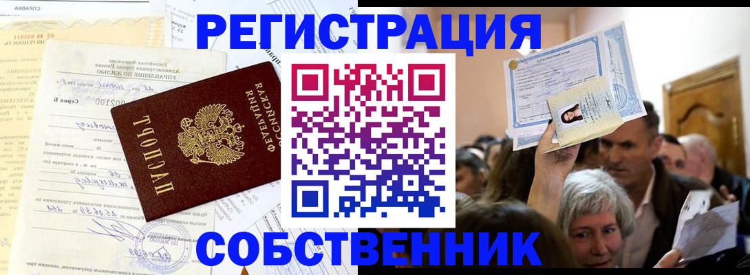 прописка в квартире в Новоуральске