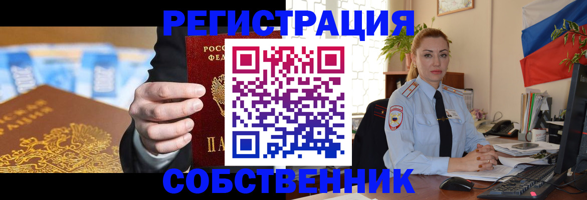 купить прописку в Новоуральске