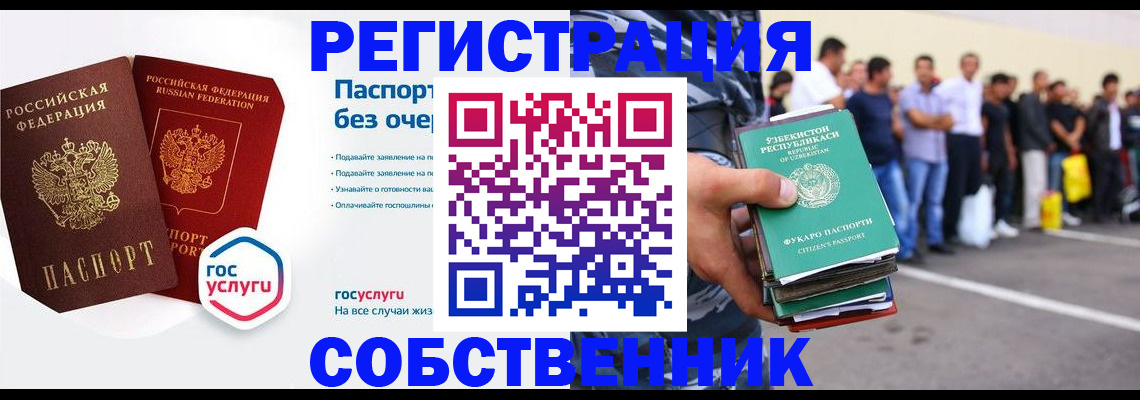 временная регистрация в Новоуральске